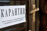 Нарушение карантина: в Николаевской области за сутки выписано 29 протоколов