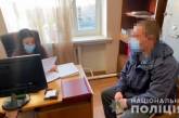 Одесские полицейские поймали «на горячем» пьяного грабителя жительницы Николаева. Видео
