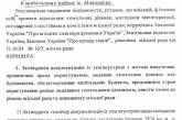 В Корабельном районе на месте зеленой зоны построят не АЗС, а торговый центр!