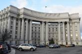 В МИД выступили против денонсации Харьковских соглашений