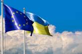 В Украине создадут рабочую группу по обновлению Соглашения об ассоциации с ЕС