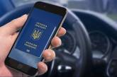 Зеленский подписал закон, приравнявший е-паспорт к бумажному