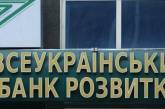 Фонд гарантирования вкладов ликвидировал банк сына Януковича