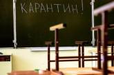В Минобразования предложили украинским школам продолжить обучение в июне