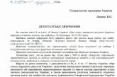 Народные депутаты потребовали от Генпрокурора и Министра МВД проверить законность действий николаевских правоохранителей