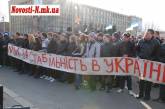 В Николаеве началось сразу два митинга против насилия: на одном из них Чайку уже освистали