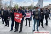 В Николаеве предприниматели и маршрутчики митингуют против карантинных ограничений. ОНЛАЙН