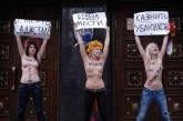 FEMEN требует казни для николаевских насильников