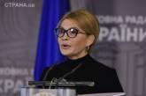 Тимошенко пришла в Раду в новом образе и очках Cartier за 33,5 тысячи