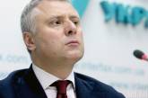 Витренко назначили главой «Нафтогаза» вместо Коболева