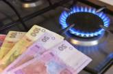С  мая украинцев перевели на годовые тарифы за газ: почему резко вырастут цены