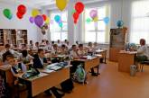 «Переформатирование» николаевских школ могут отложить до 2027 года