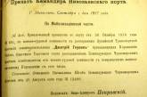 Кто был первым строителем? В Николаевском морпорту продолжают рассказывать об истории создания