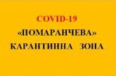 В Украине всего две области остаются в «оранжевой» карантинной зоне, в том числе и Николаевская