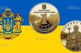 НБУ выставит на аукцион 50 гривневых монет из золота