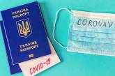 Украина готова запустить ковид-паспорта с 1 июля - Ляшко