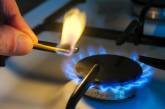 Тарифы на газ изменились: кто платит за голубое топливо почти в половину меньше