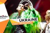 Украина прошла в финал «Евровидения-2021»