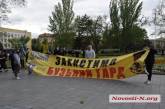 Возле Николаевской ОГА проходит акция протеста против «энергетических монополистов» 