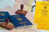 Украина и Евросоюз договорились о признании «паспортов вакцинации»