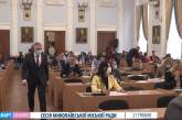 В Николаеве второй день продолжается сессия горсовета: вопросы бюджета перенесли. ТРАНСЛЯЦИЯ