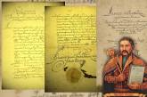 В Украину впервые за 300 лет привезут оригинал Конституции Орлика