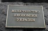 Кабмин переименовал Минэкономики, торговли и сельского хозяйства