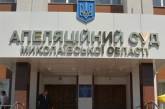 В Николаевской области апелляционный суд отправил в тюрьму на 12 лет насильника девочки-подростка