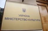 Минкульт обещает включить объекты юго-востока Украины в программу «Большая реставрация»
