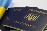Раде рекомендовали отменить паспорта-книжки у украинцев