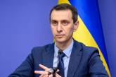 Министр здравоохранения Украины Ляшко дал «карантинный» прогноз