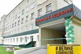 «Большое Строительство» на Николаевщине: приемное отделение Вознесенской больницы готово к работе