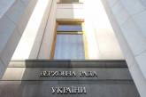 Представители украинских церквей призвали отклонить закон о наказании за дискриминацию ЛГБТ