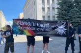 Под Офисом президента представители ЛГБТ устроили акцию протеста. Видео
