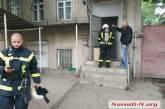 В центре Николаева спасатели тушили пожар в жилом доме