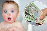 В Украине предлагают увеличить «детские» выплаты до 150 тыс.