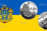 НБУ выпустил памятную монету с изображением убитого на Донбассе Василия Слипака