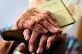 Украинцам приготовили повышение пенсионного возраста