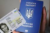 У украинцев будут забирать бумажные паспорта: когда и зачем
