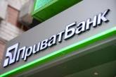ПриватБанк заявил, что выплатил государству 19,4 млрд грн дивидендов