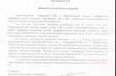 Депутаты Южноукраинского горсовета хотят вместе с СБУ проверять экс-мэра Стулина на предмет коррупции