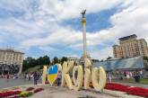 Киев попал в рейтинг самых дорогих городов мира