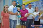 В Николаеве наградили лучших благотворителей города и области
