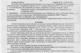 Суд опять запретил Ильченко уничтожать портреты Януковича, Чайки и Круглова ДОКУМЕНТ