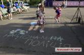 В Николаеве в честь Дня Национальной полиции Украины состоялся праздник для детей (фото)