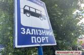Как и за сколько можно уехать к морю из Николаева: расписание автобусов и стоимость проезда