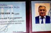 Экс-депутат Николаевского горсовета Дюмин стал советником мэра Сенкевича