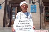 Пенсионер под Николаевским горсоветом «выгоняет дурость из башки» Сенкевича (видео)