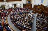 Зеленский созывает внеочередное заседание Рады — рассмотрят легализацию каннабиса