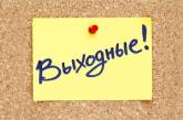 В августе украинцев ждет дополнительный выходной и рабочая суббота: когда будем отдыхать